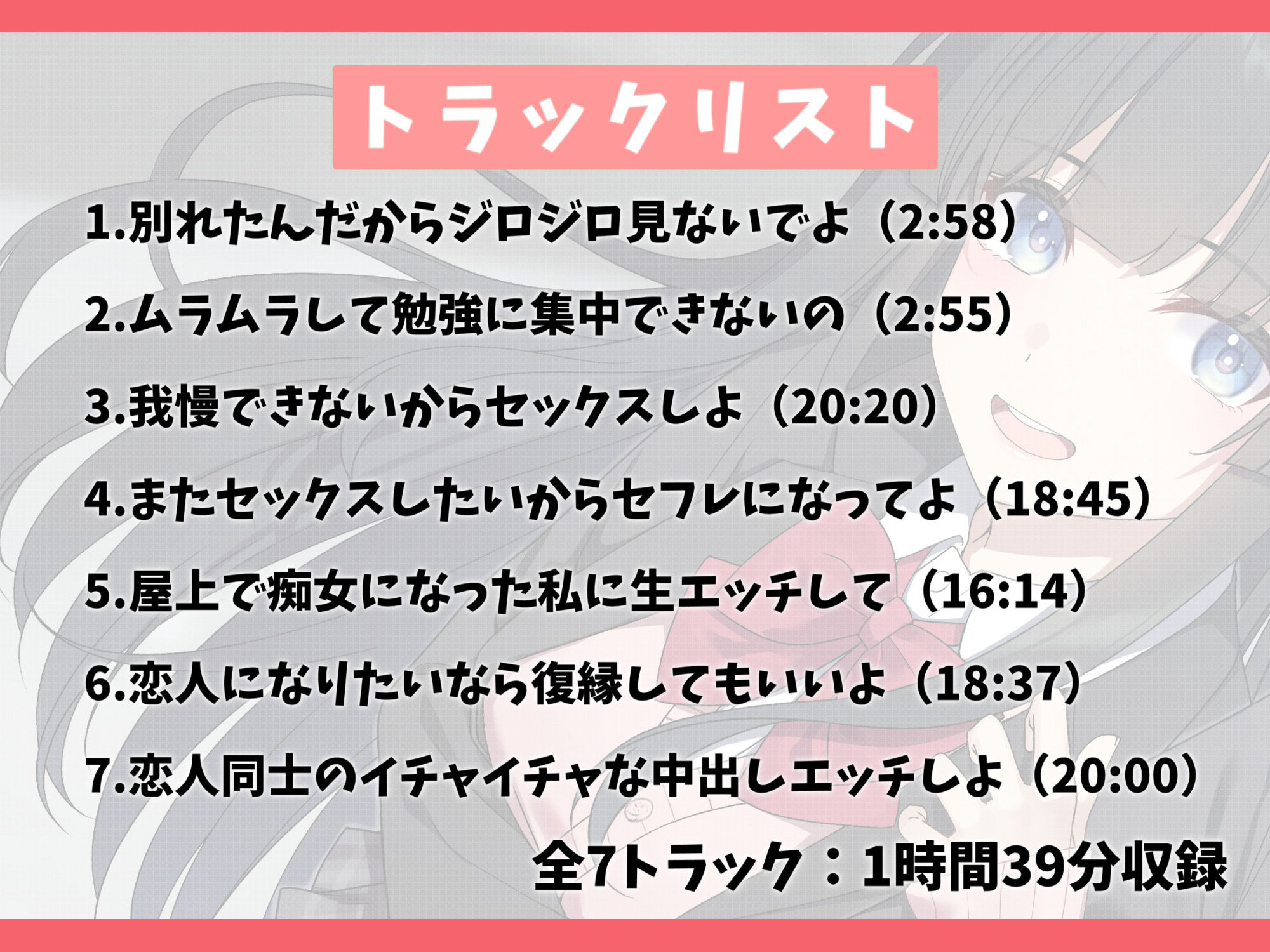 幼なじみの元カノセフレと甘々えっち-いちゃいちゃは勉強が終わった後でね【バイノーラル】3