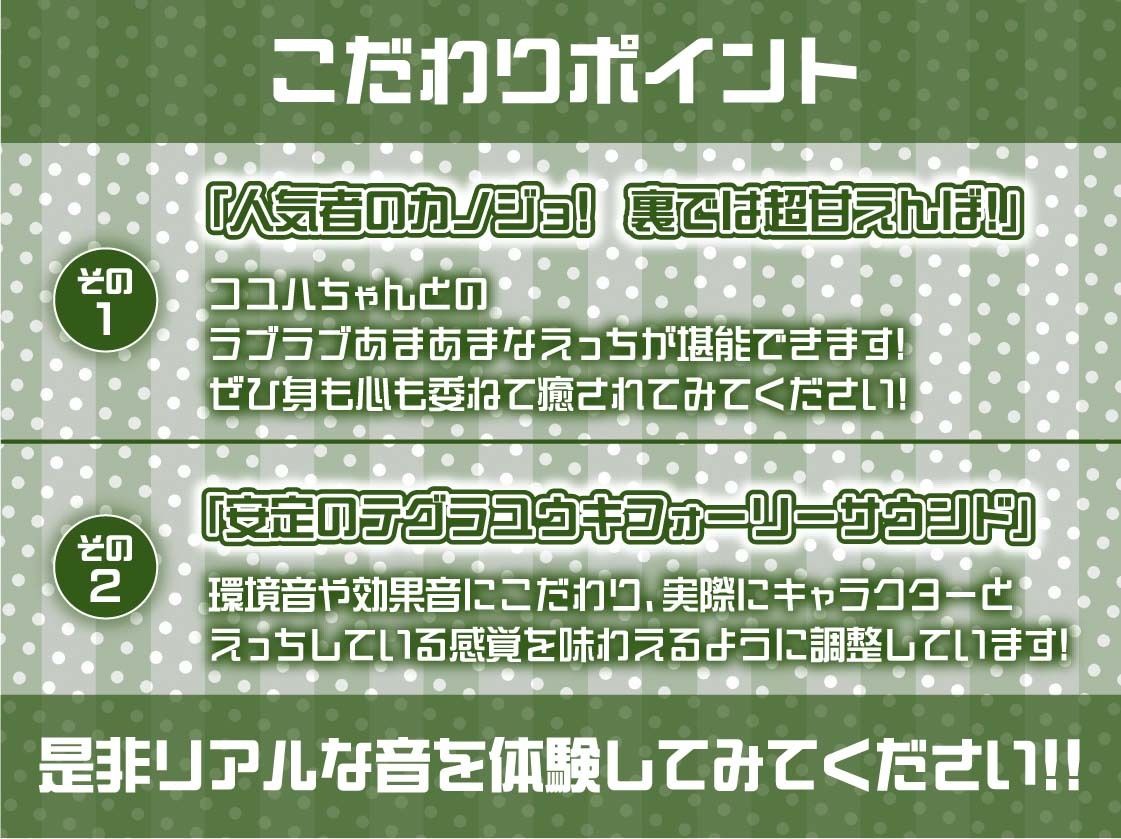 人気配信者コユハちゃんのASMR配信しながら声抑ええっち【フォーリーサウンド】 画像7