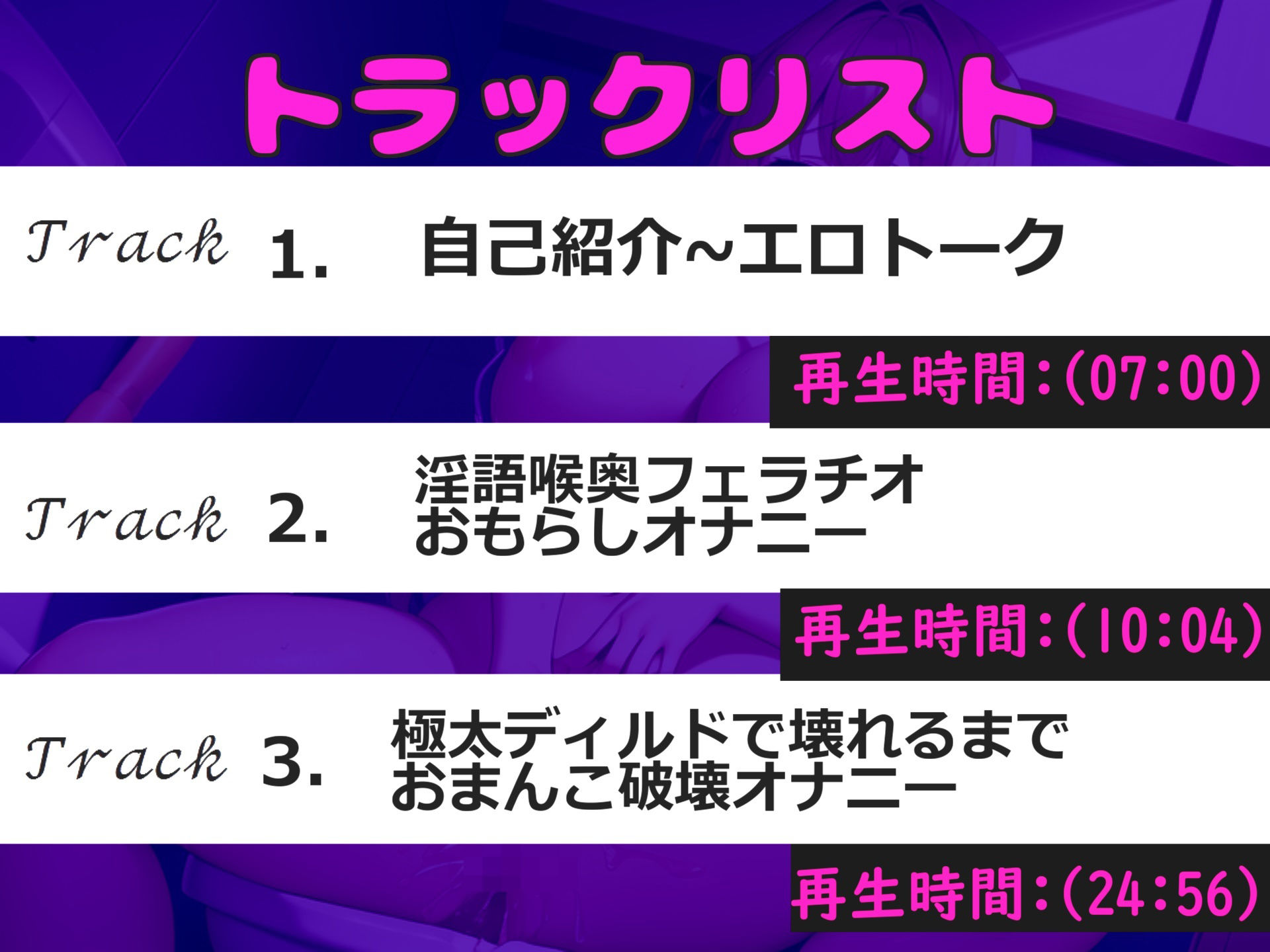 【新作価格】【豪華特典あり】【おま●こ破壊】人気実演声優「鈴奈レイン」がお風呂場で家族にバレないように、極太ディルドを使ってガバカバになるまでフェラ＆騎乗位連続絶頂おもらしオナニー 画像4