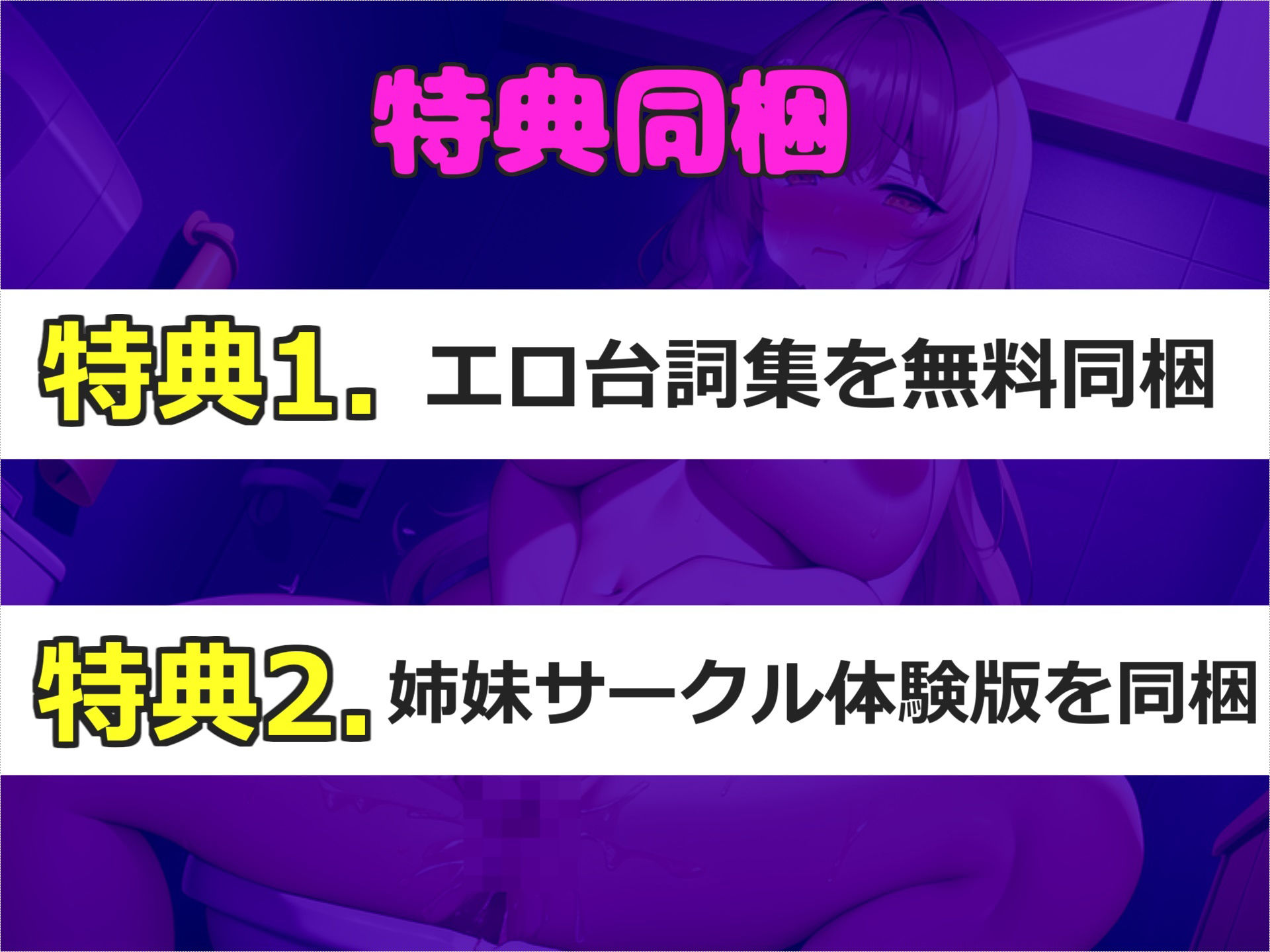 【新作価格】【豪華特典あり】【おま●こ破壊】人気実演声優「鈴奈レイン」がお風呂場で家族にバレないように、極太ディルドを使ってガバカバになるまでフェラ＆騎乗位連続絶頂おもらしオナニー 画像6