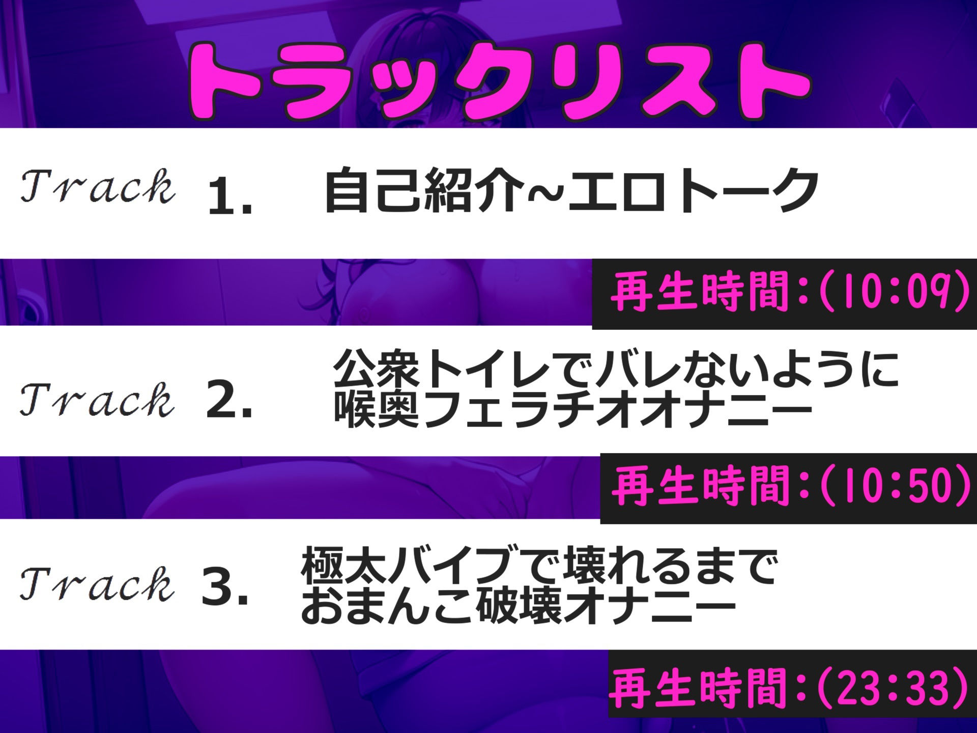 【新作価格】【豪華特典あり】プレミア級♪人気声優桜咲 高井こころちゃんが野外オナニー♪公衆トイレの便器の上で、極太ディルドを喉奥まで貪り騎乗位オナニーで連続絶頂しおもらししまくる 画像4