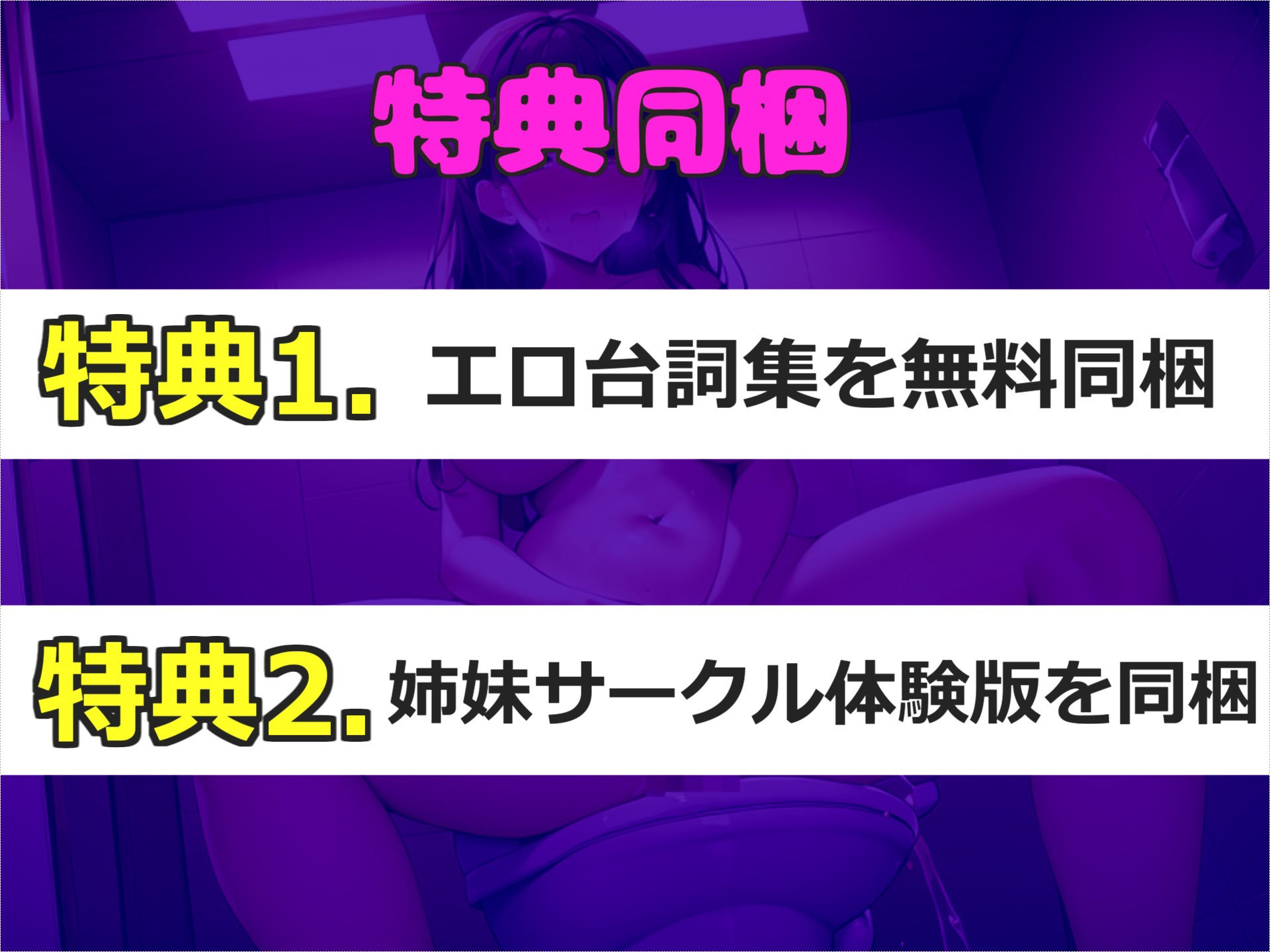 【新作価格】【豪華特典あり】プレミア級♪人気声優桜咲 高井こころちゃんが野外オナニー♪公衆トイレの便器の上で、極太ディルドを喉奥まで貪り騎乗位オナニーで連続絶頂しおもらししまくる 画像5