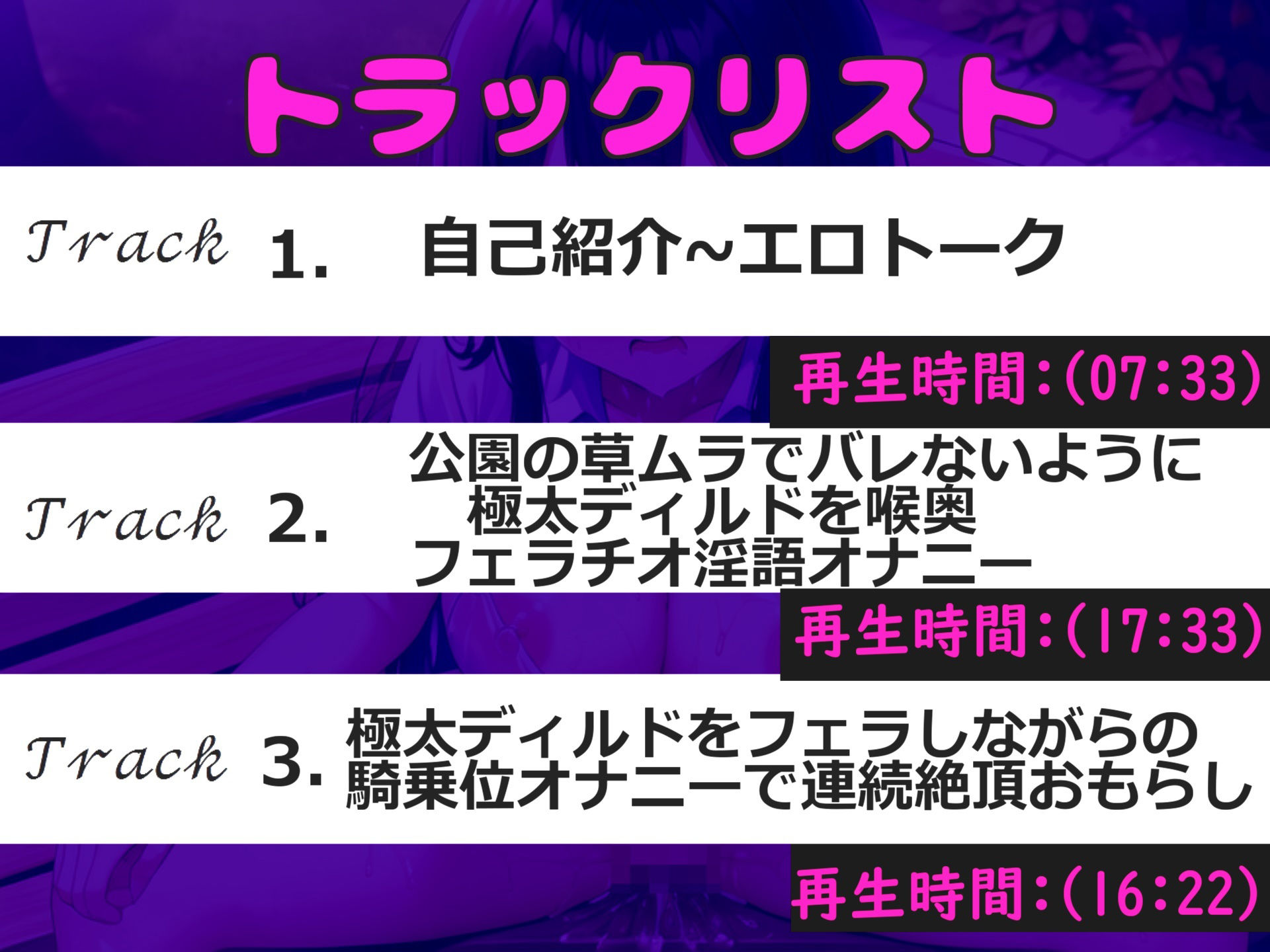 【新作価格】【豪華特典あり】【極太ディルドでお●んこ破壊】プレミア級♪人気声優桜咲翠ちゃんが野外オナニー♪深夜の公園で、獣のようなオホ声で極太ディルドを貪り騎乗位オナニーで連続絶頂おもらし 画像4