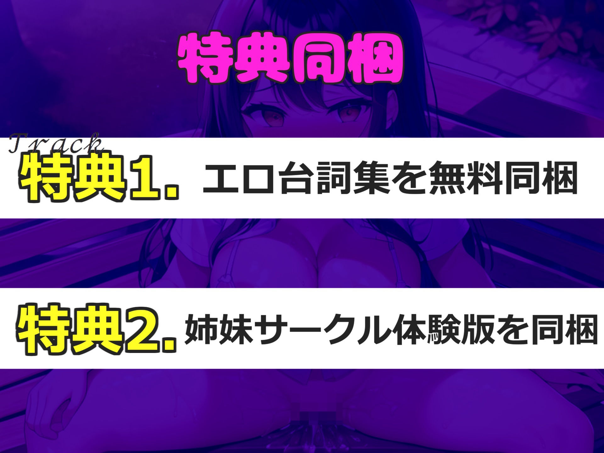 【新作価格】【豪華特典あり】【極太ディルドでお●んこ破壊】プレミア級♪人気声優桜咲翠ちゃんが野外オナニー♪深夜の公園で、獣のようなオホ声で極太ディルドを貪り騎乗位オナニーで連続絶頂おもらし 画像5