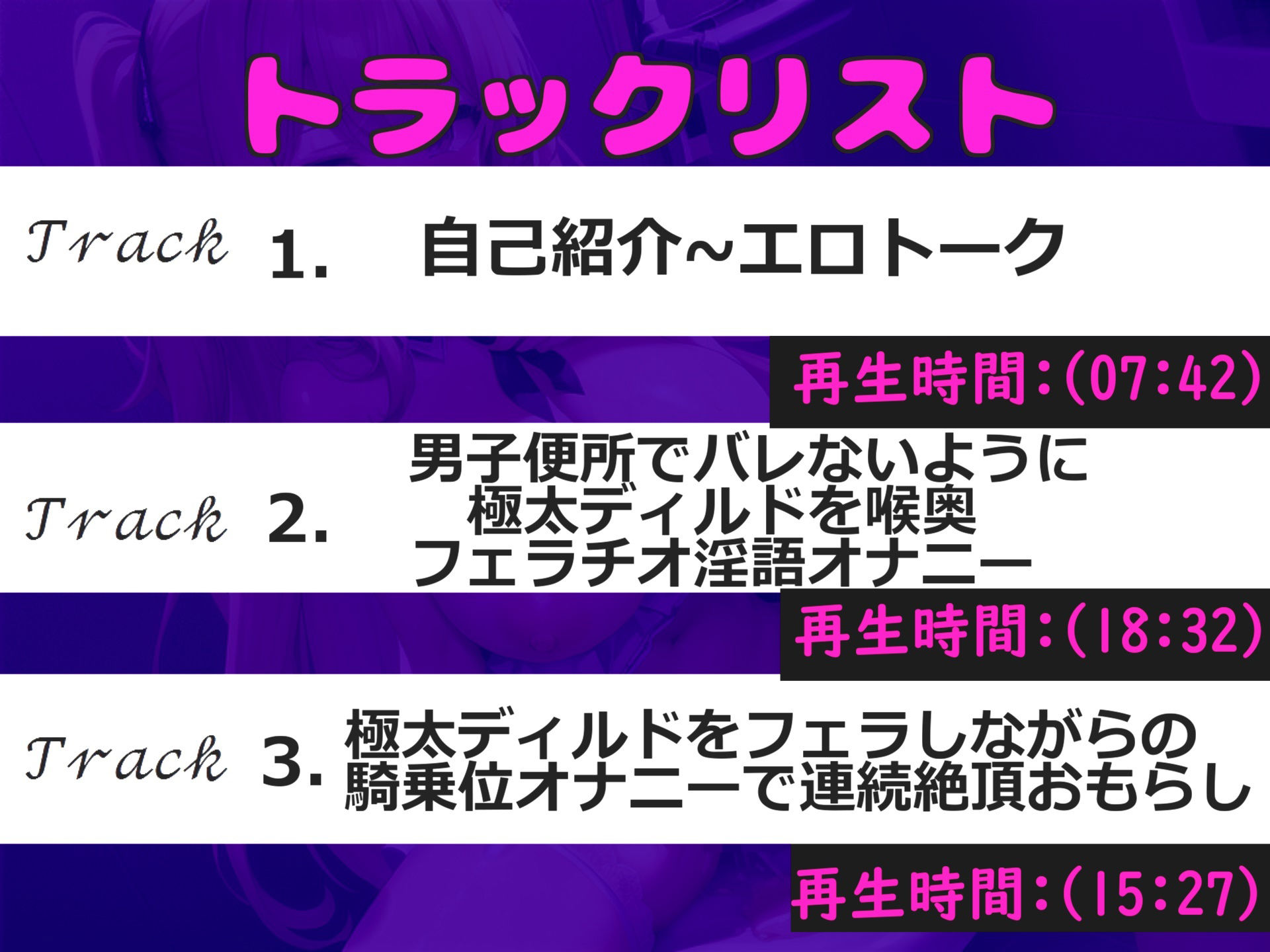 【新作価格】【豪華特典あり】【野外オホ声おま●こ破壊】人気実演声優「桜咲翠」が’くっさい男子便所で’極太ディルドでガバカバになるまでフェラ＆騎乗位の3点責めで連続絶頂＆おもらし大ハプニング 画像4