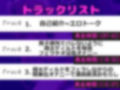 【新作価格】【豪華特典あり】【野外オホ声おま●こ破壊】人気実演声優「桜咲翠」が’くっさい男子便所で’極太ディルドでガバカバになるまでフェラ＆騎乗位の3点責めで連続絶頂＆おもらし大ハプニング 画像4