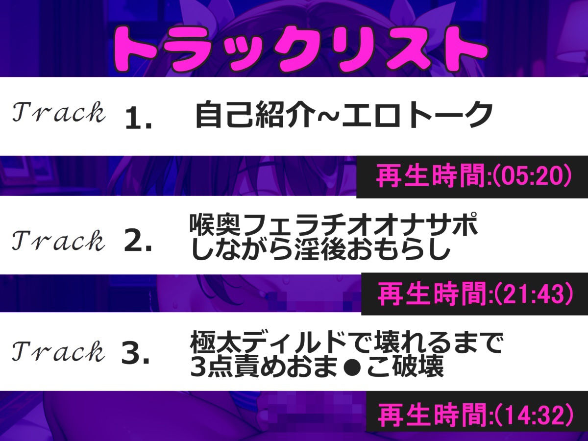 【新作価格】【豪華特典あり】【オホ声オナサポフェラ】人気実演声優「黒髪るあ」がいやらしい恰好をしながら、極太ディルドを淫語喉輪締めフェラ＆3点責めオナニーで連続絶頂おもらししちゃう 画像4