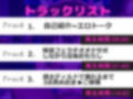 【新作価格】【豪華特典あり】【オホ声オナサポフェラ】人気実演声優「黒髪るあ」がいやらしい恰好をしながら、極太ディルドを淫語喉輪締めフェラ＆3点責めオナニーで連続絶頂おもらししちゃう 画像4