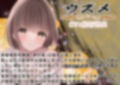 （CV:藤村莉央）お客様は神様です 画像1