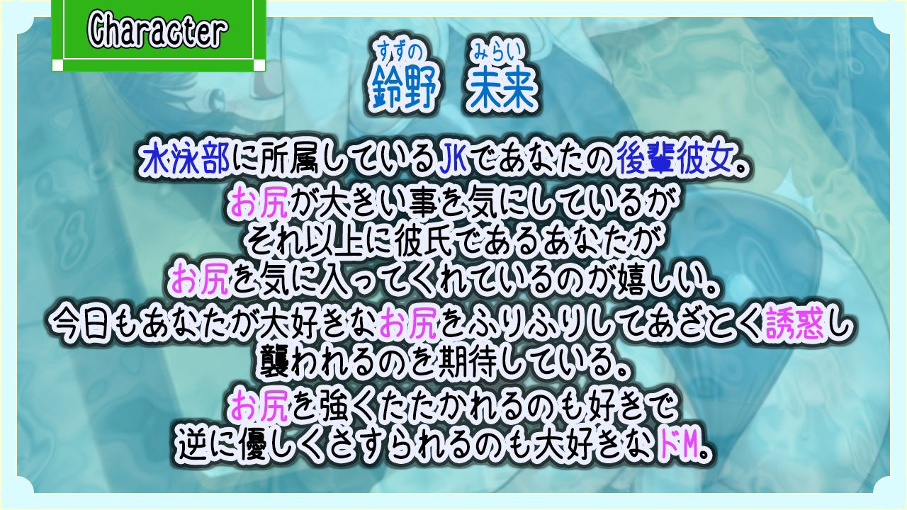 ボーイッシュな水泳部後輩のあざといお尻ふりふりでムラつきお仕置きスパンキングエッチ 画像1