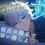 【youtube登録者様1，100人感謝作品！】添い寝カレシ〜俺の寝息で一緒に落ちよ？Long Ver.〜 CV.高科悠心 ASMR/バイノーラル/寝落ち/腕枕/催●音声