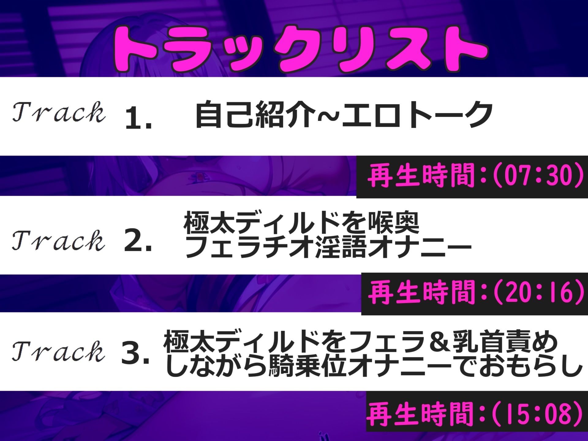 【新作価格】【豪華特典あり】【オホ声】【極太ディルドで3点責めおま●こ破壊】あ’あ’あ’・・ち●びでイグイグゥ〜！！オナニー狂の爆美女が乳首責めしながら淫語フェラチオ＆騎乗位オナニーでおもらし大洪水 画像5