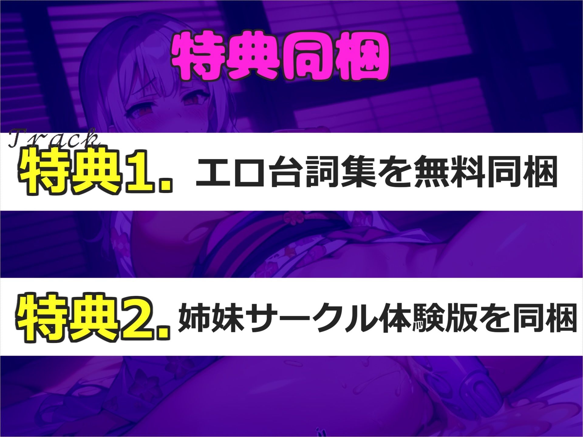 【新作価格】【豪華特典あり】【オホ声】【極太ディルドで3点責めおま●こ破壊】あ’あ’あ’・・ち●びでイグイグゥ〜！！オナニー狂の爆美女が乳首責めしながら淫語フェラチオ＆騎乗位オナニーでおもらし大洪水 画像6