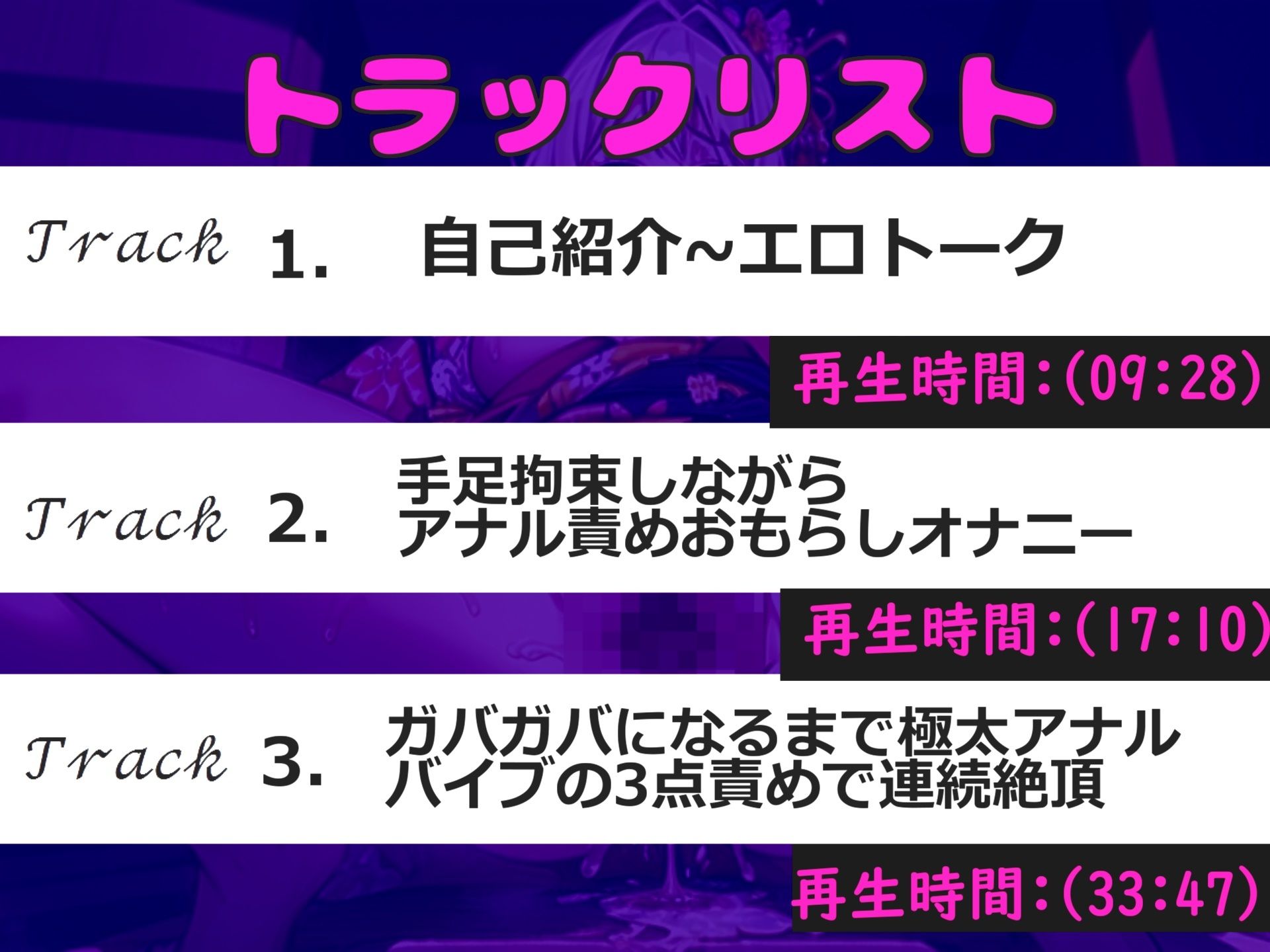 【新作価格】【豪華特典あり】【手足拘束＆アナル破壊】あ’あ’あ’あ・・・ケ●穴でイグイグゥ〜！！！ 妖艶なGカップ美女が、極太アナルバイブ3点責めでユルユルになるまでピストンおもらしオナニー 画像4