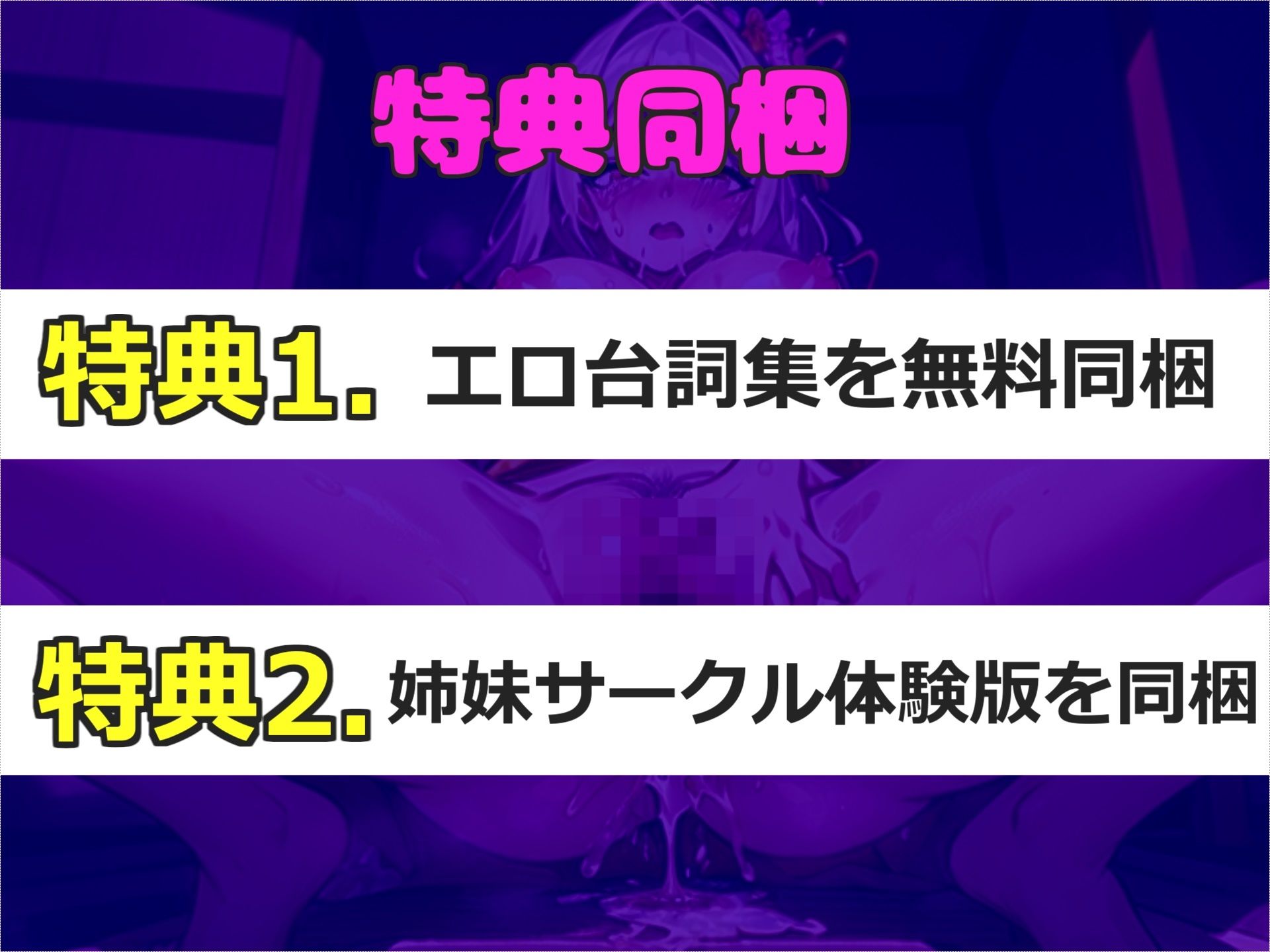 【新作価格】【豪華特典あり】【手足拘束＆アナル破壊】あ’あ’あ’あ・・・ケ●穴でイグイグゥ〜！！！ 妖艶なGカップ美女が、極太アナルバイブ3点責めでユルユルになるまでピストンおもらしオナニー 画像6