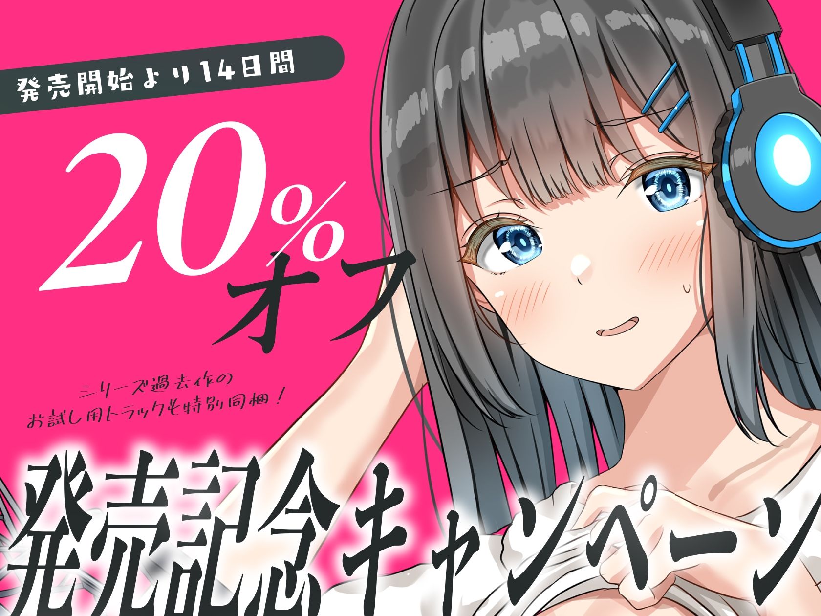 安眠寝取られ報告～声優彼女の秘密レッスンこれは演技だから浮気じゃないから…ね～6