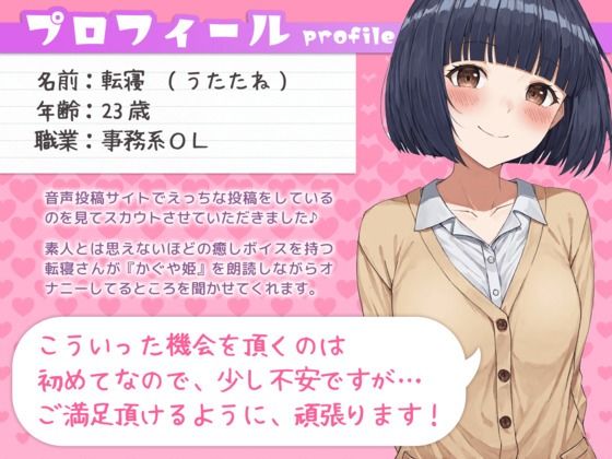 癒し系裏垢女子？？朗読オナニー【全力潮吹きアクメ】 画像1