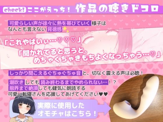 癒し系裏垢女子？？朗読オナニー【全力潮吹きアクメ】 画像2