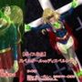 【ボイス作品】スペルガールvsディスペルレディ