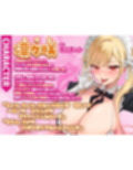 【轟音×吐息】ギャルメイド凛々咲（りりさ）の耳フェラ特化ご奉仕 〜耳元で爆音フェラ音とバキュームからの吐息を聞かせて理性バグらせてあげる〜