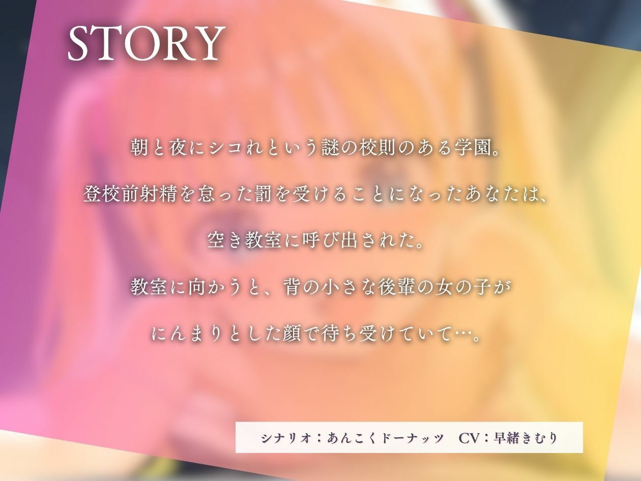 風紀委員のメス○キ後輩によるオナ禁取り締まり言葉責め唾吐き足コキ【KU100】 画像1