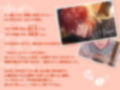 【CV.土門熱】Today To Tonight（ととと）〜愛くんに、愛されちゃいました〜