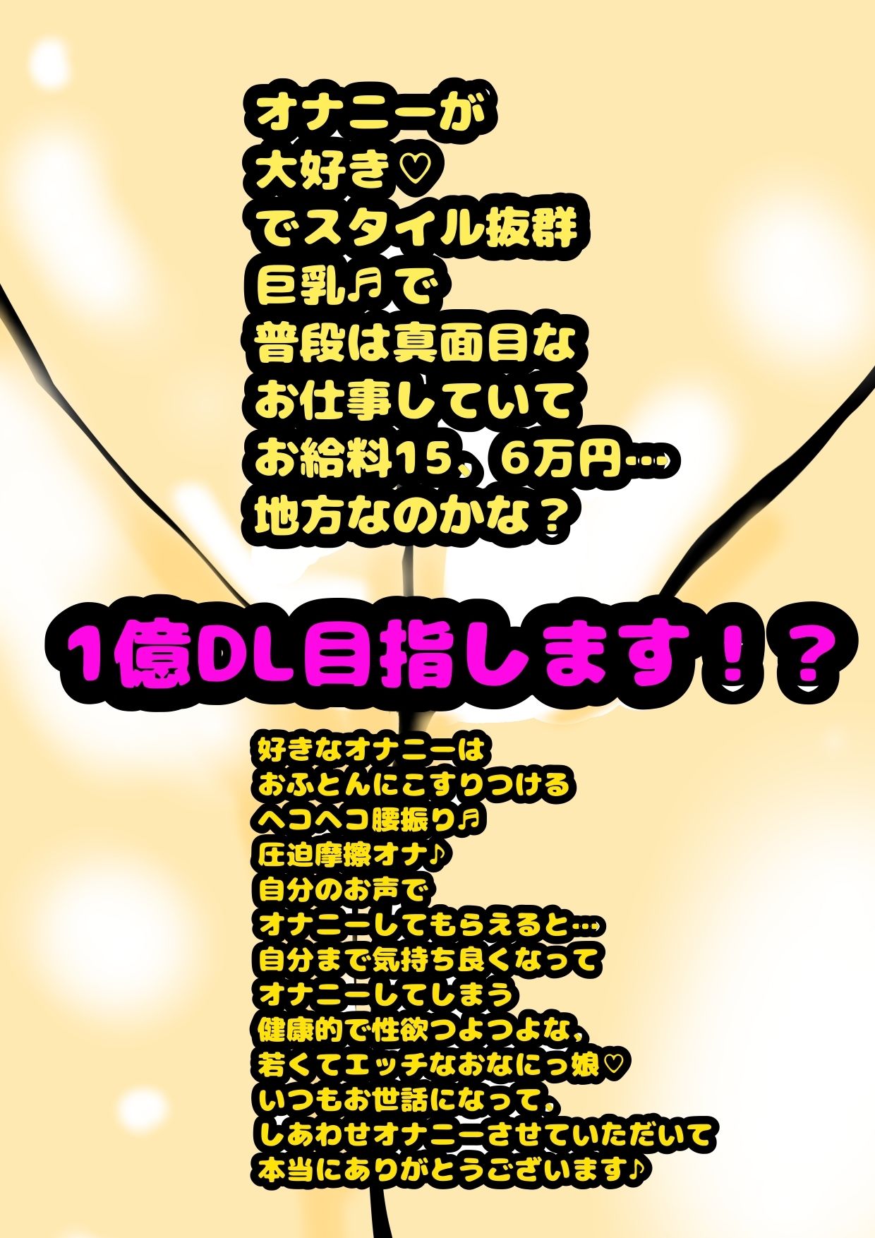 鈴原るる？御伽原江良？いいえ◆鈴伽原えるる◆さまのありがたいオナニーしながら、自己紹介？ 画像2