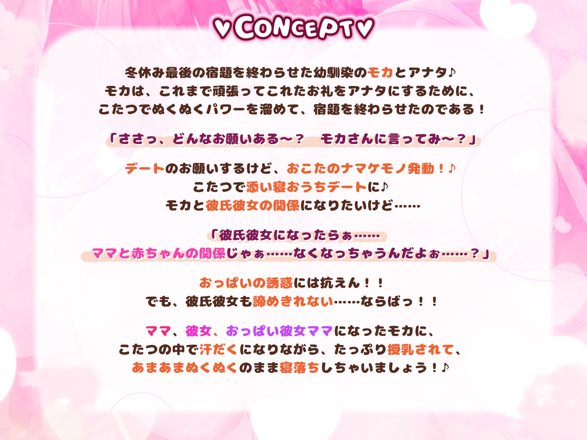 サンプル画像3:【こたつで授乳ASMR】ずぅ〜〜〜っとおっぱい吸わせてくれる母性強めな汗だくJKママと、彼女ごっこでぬくぬく抱っこのいちゃ甘おうちデート♪(スタジオりふれぼ) [d_532973]