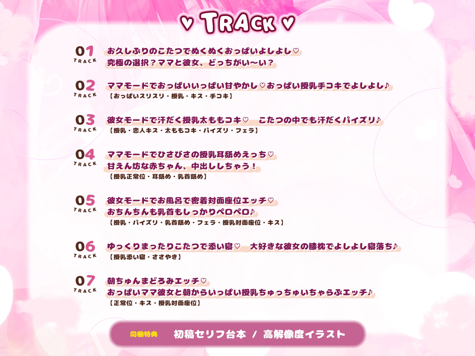 サンプル画像4:【こたつで授乳ASMR】ずぅ〜〜〜っとおっぱい吸わせてくれる母性強めな汗だくJKママと、彼女ごっこでぬくぬく抱っこのいちゃ甘おうちデート♪(スタジオりふれぼ) [d_532973]