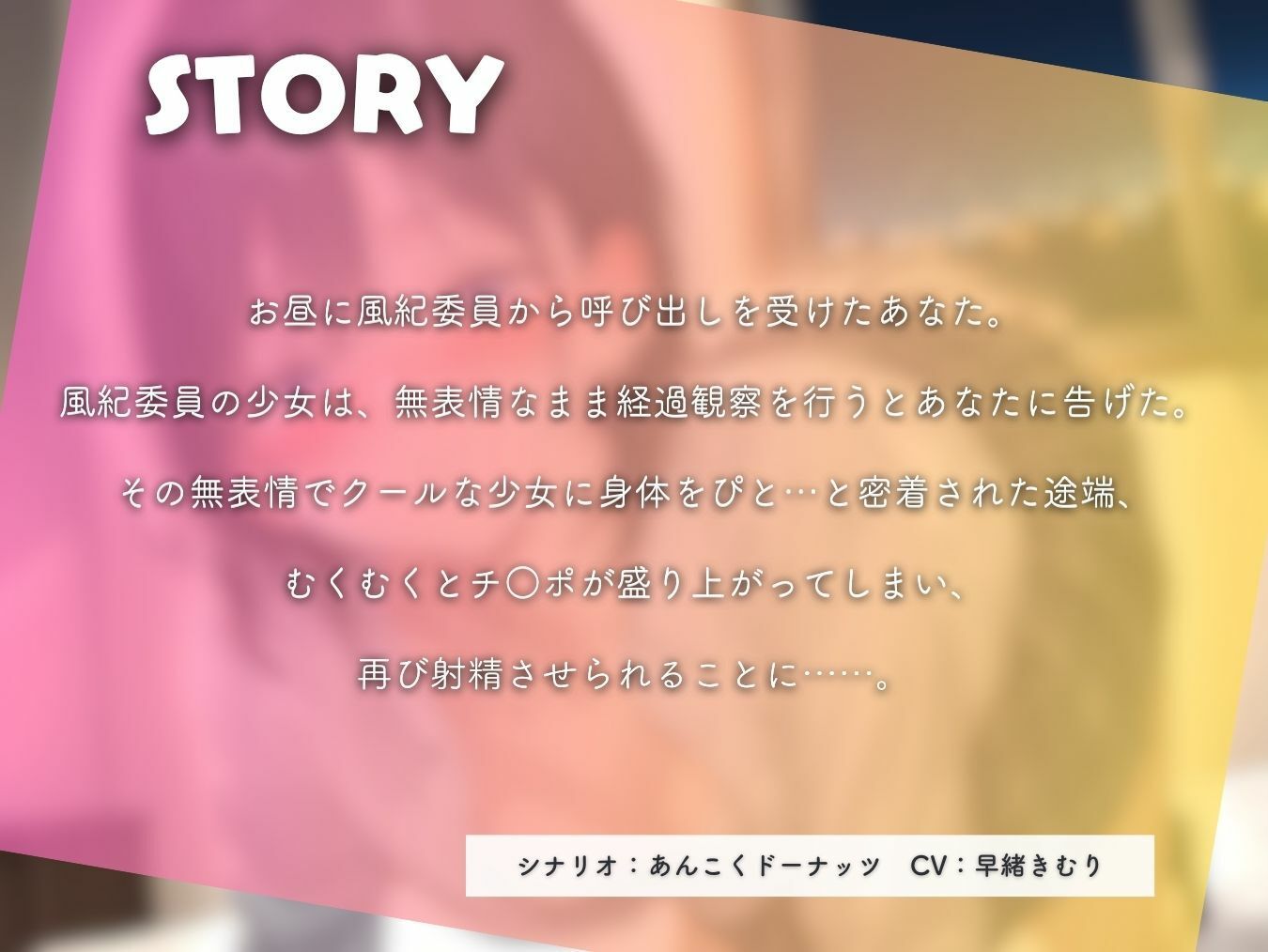 風紀委員のダウナー同級生によるオナ禁取り締まり事務的耳舐め手コキ【KU100】1