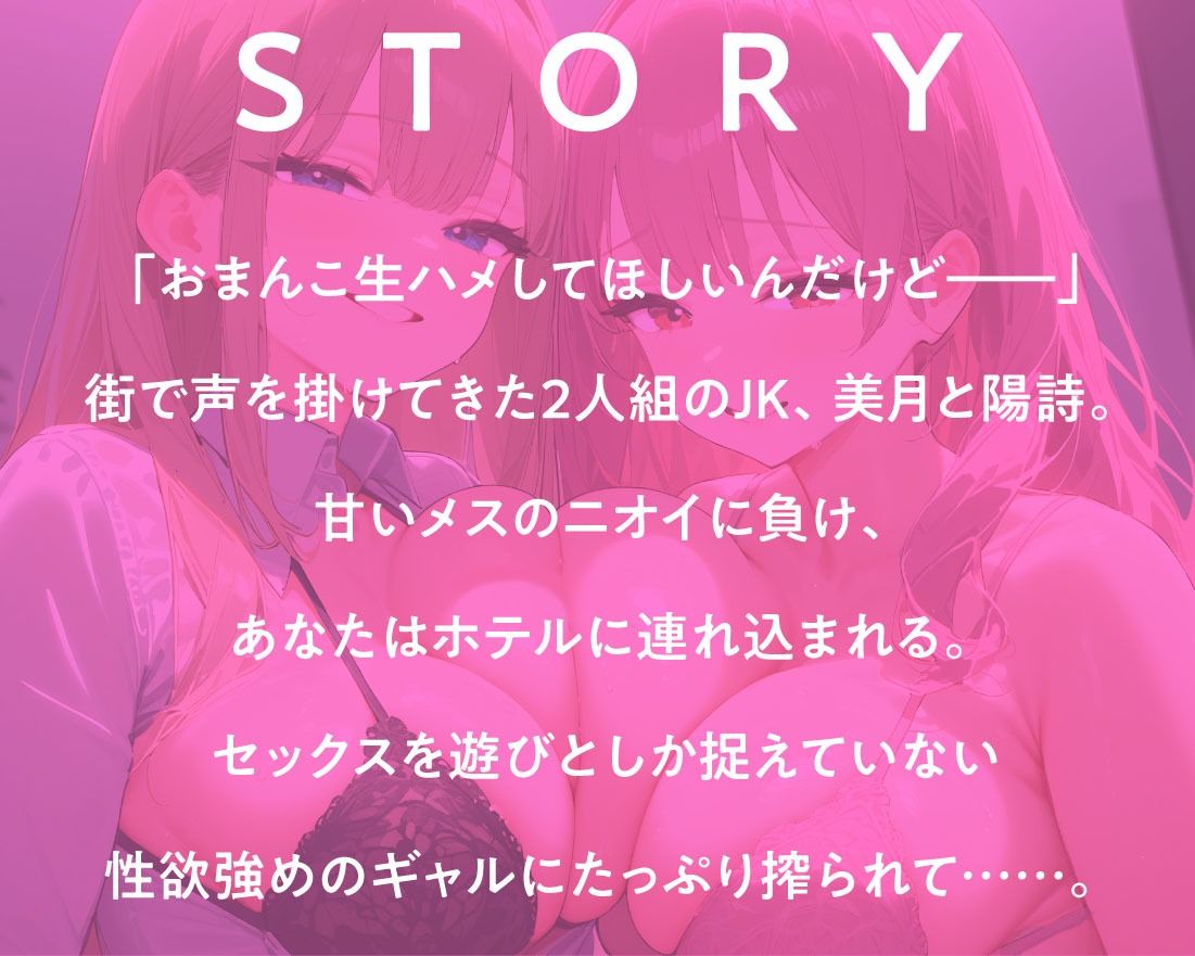 サンプル画像3:肉食JK×2が弄ぶ！ 金髪×小悪魔ギャルたちとの濃厚SEX(放課後チャイム) [d_533252]