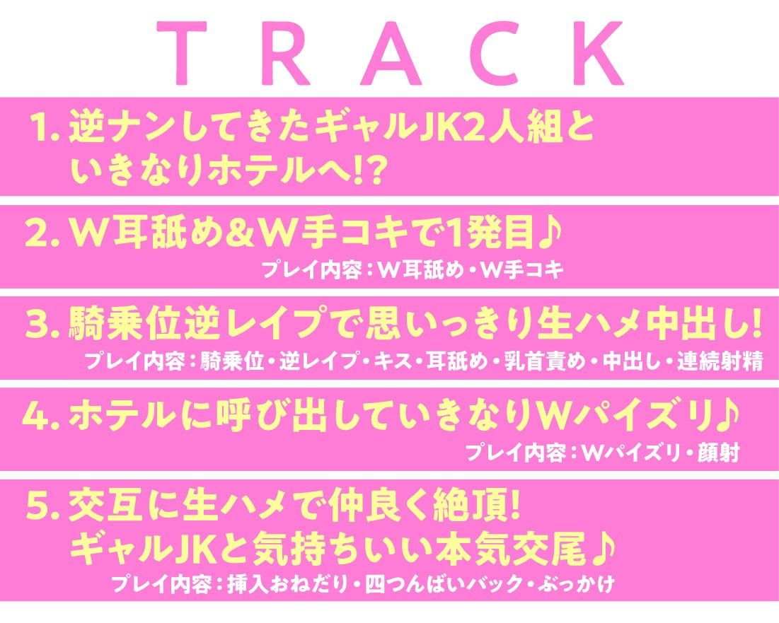 サンプル画像4:肉食JK×2が弄ぶ！ 金髪×小悪魔ギャルたちとの濃厚SEX(放課後チャイム) [d_533252]