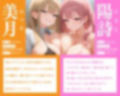 肉食JK×2が弄ぶ！ 金髪×小悪魔ギャルたちとの濃厚SEX