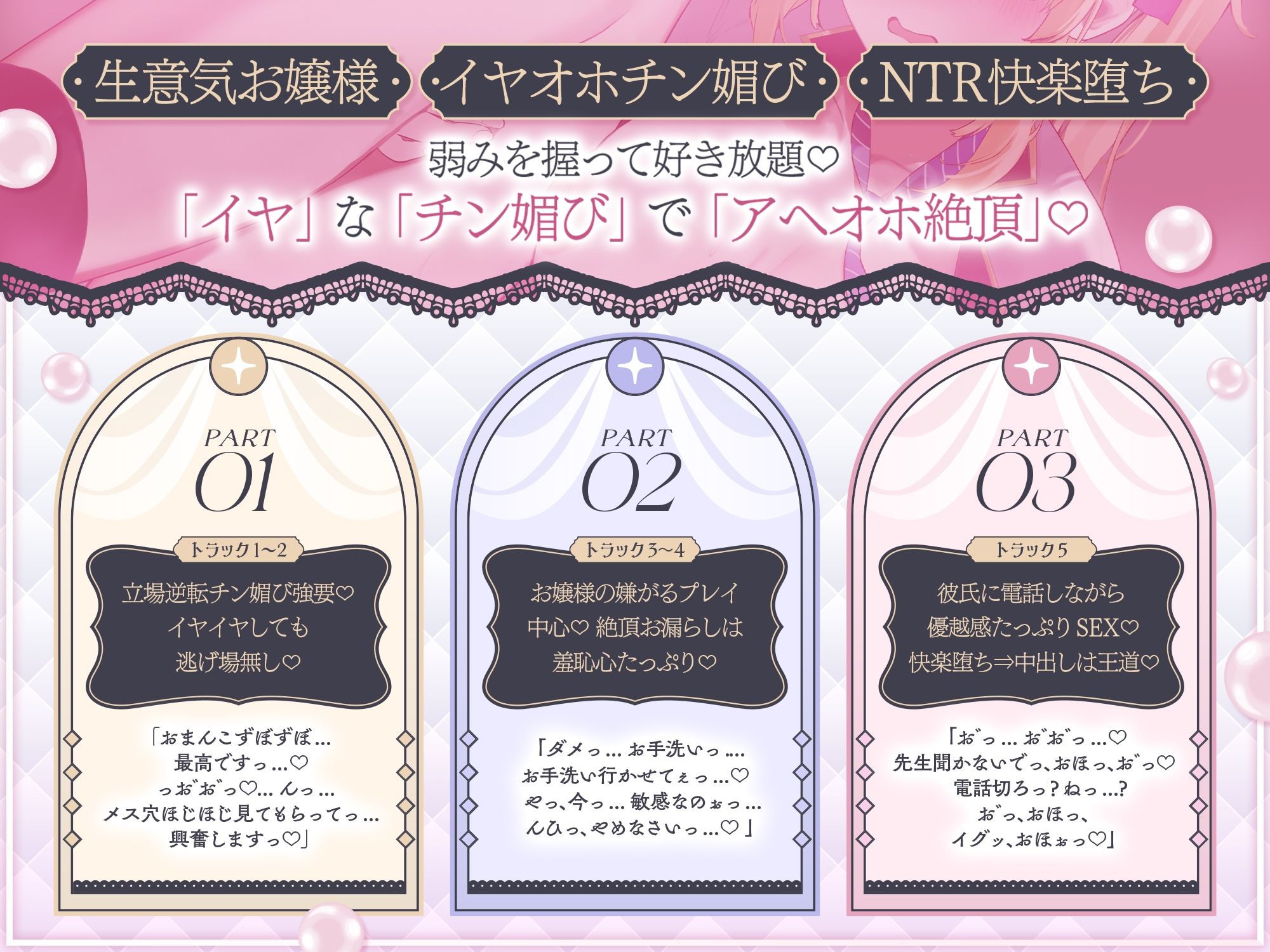 サンプル画像3:【生意気×媚び売り】オホ声チン媚びお嬢様〜弱みを握られ『イヤオホ』涙目ご奉仕性活♪(裏垢スタジオ) [d_533257]