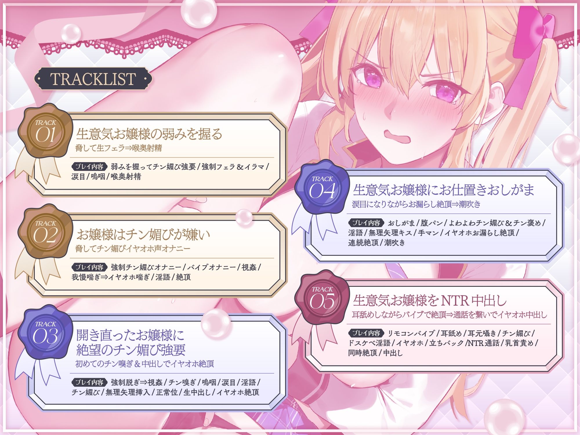 サンプル画像4:【生意気×媚び売り】オホ声チン媚びお嬢様〜弱みを握られ『イヤオホ』涙目ご奉仕性活♪(裏垢スタジオ) [d_533257]