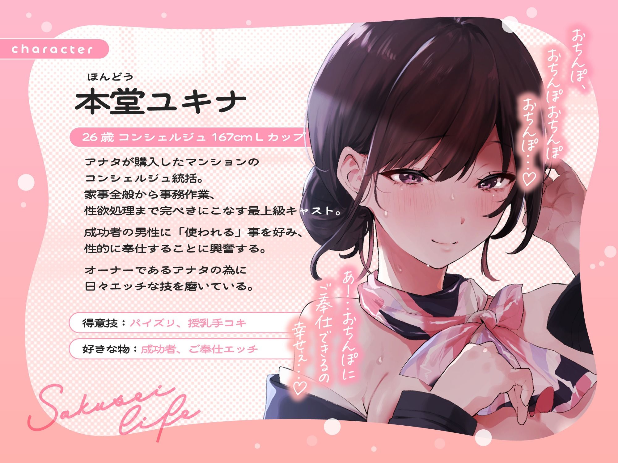 サンプル画像2:専属の爆乳コンシェルジュと過ごすムチムチぬるぬる搾精性活〜おっぱいもおまんこも使い放題＆ハメ放題♪【KU100】(バナナ解放軍) [d_533261]