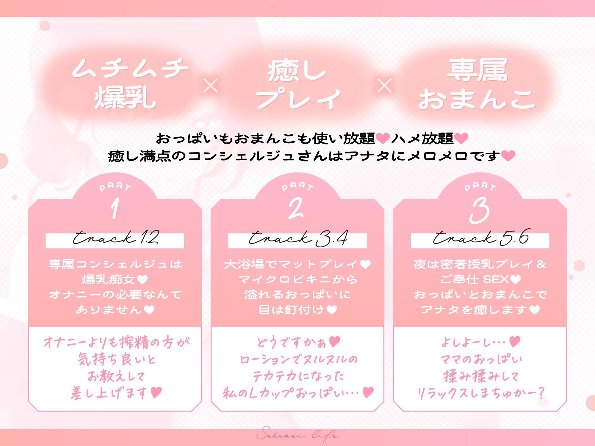 サンプル画像3:専属の爆乳コンシェルジュと過ごすムチムチぬるぬる搾精性活〜おっぱいもおまんこも使い放題＆ハメ放題♪【KU100】(バナナ解放軍) [d_533261]