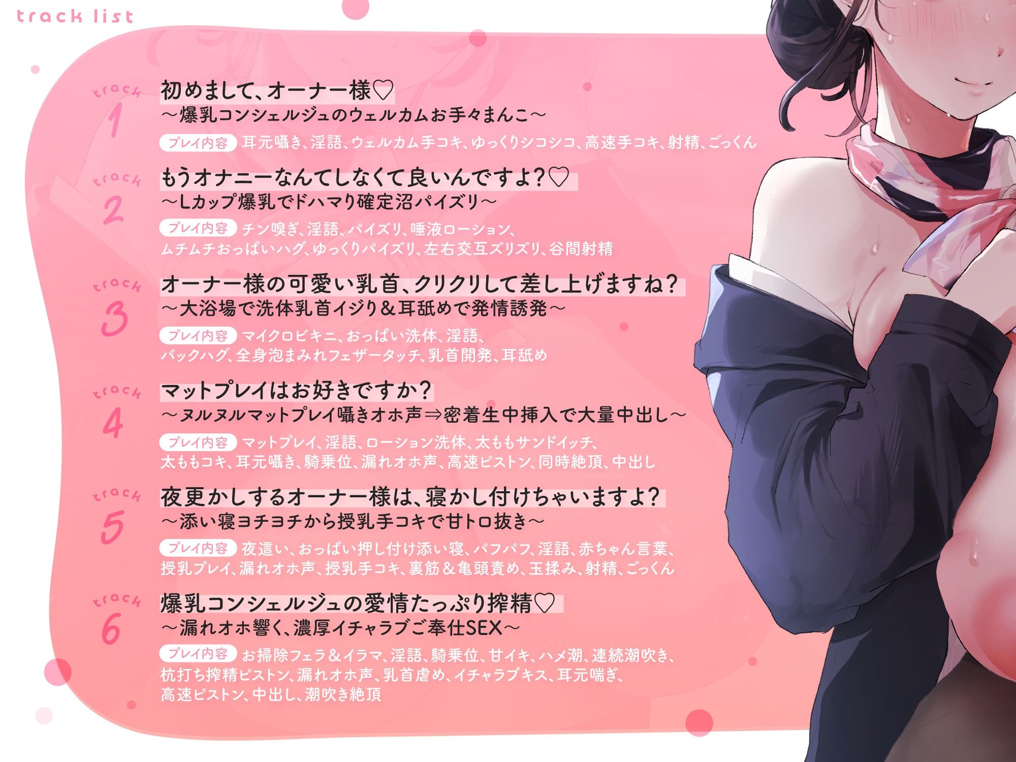 サンプル画像4:専属の爆乳コンシェルジュと過ごすムチムチぬるぬる搾精性活〜おっぱいもおまんこも使い放題＆ハメ放題♪【KU100】(バナナ解放軍) [d_533261]