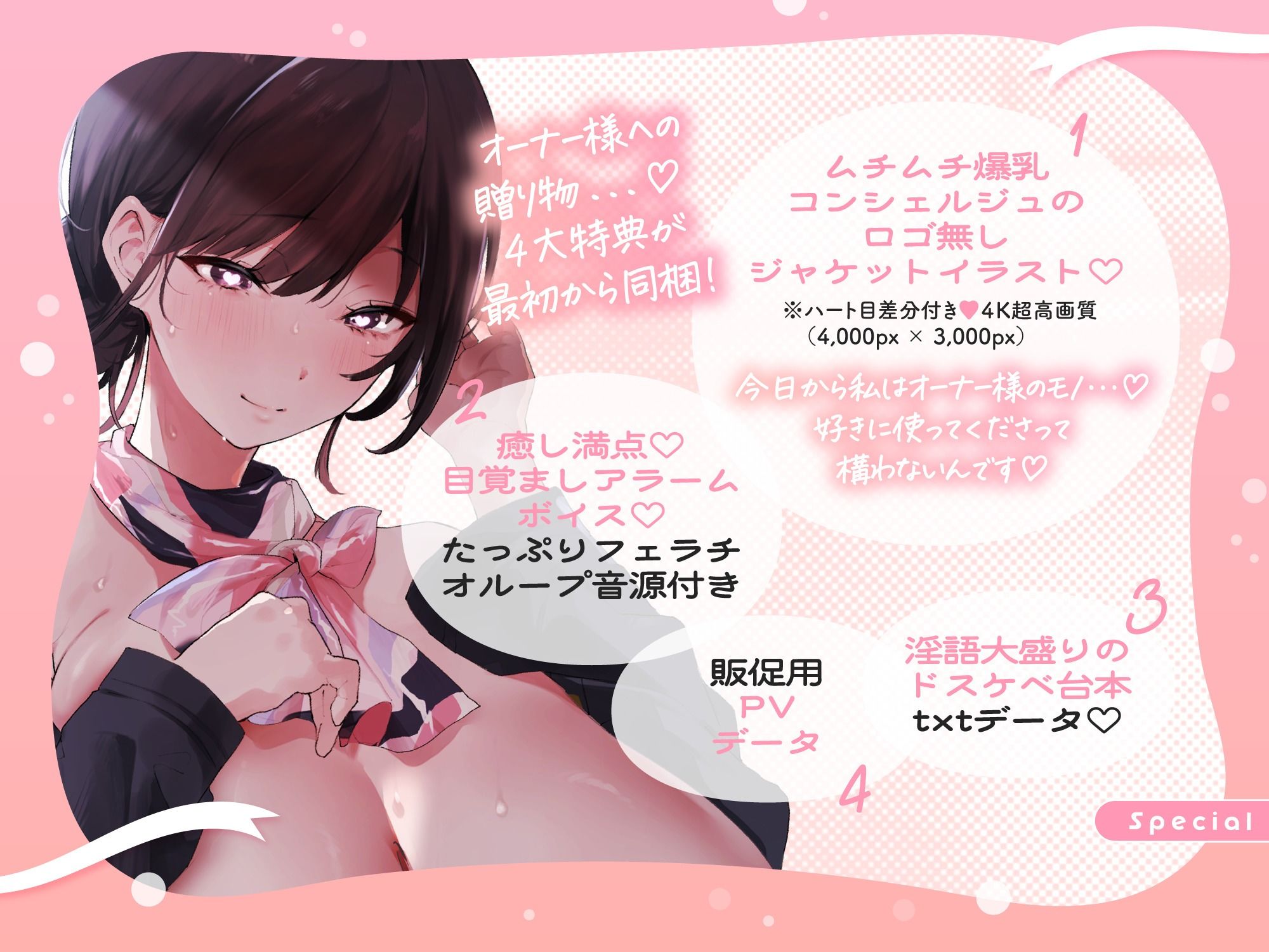 サンプル画像5:専属の爆乳コンシェルジュと過ごすムチムチぬるぬる搾精性活〜おっぱいもおまんこも使い放題＆ハメ放題♪【KU100】(バナナ解放軍) [d_533261]