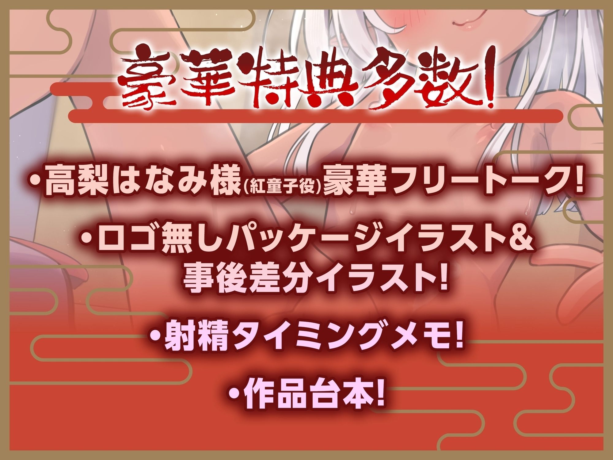 赤鬼様の愛し子～育ての親である褐色つるぷに長命ロリ鬼に愛情たっぷり求愛種付け！ダメ息子の息子で『メス』になれ、かか様～【鬼の割れ目にも涙】2