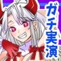 【アルギュロス】女悪魔のガチ絶頂！大絶叫アへ声オホ声！潮吹き！クリ吸引Gスポット2点攻めバイブオナニー！おしっこ恥ずかしい！アナタ想ってフェラ【実演音声、ASMR】