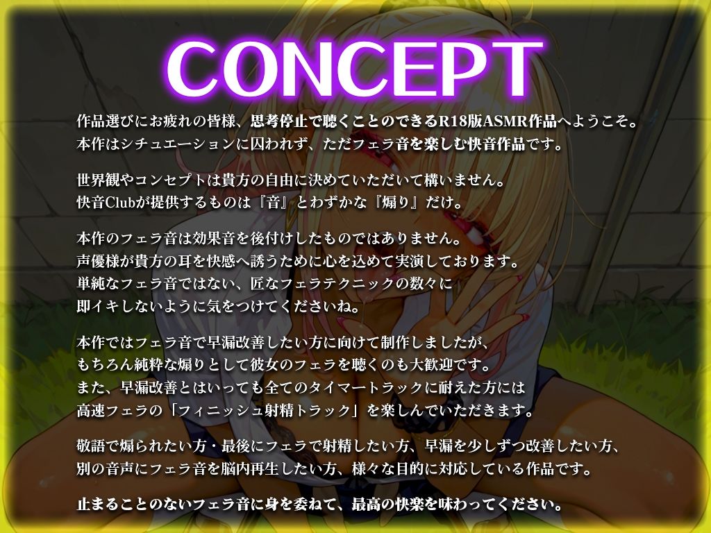 【早漏トレーニング】後輩ギャルが大好物の先輩ちんぽをジュルジュル唾液たっぷり極上フェラASMR！最後まで耐えたら脱早漏！！私のお口耐えられる？w 画像1