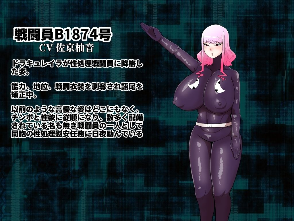 サンプル画像2:任務に失敗した悪の女幹部が組織のエッチなお仕置きでアヘオホアクメをキメて性処理戦闘員降格(くれーぷくれーぷ) [d_533654]