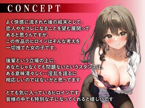 新人社員が先日利用したデリヘル嬢!?脅されて巨乳女子の性欲処理をする日々 画像3