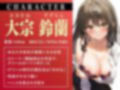 新人社員が先日利用したデリヘル嬢！？脅されて巨乳女子の性欲処理をする日々