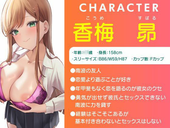 どぴゅっと逆痴●〜ダチと恋人の友情3P責め〜 画像3