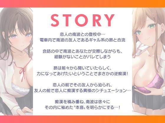 どぴゅっと逆痴●〜ダチと恋人の友情3P責め〜 画像4
