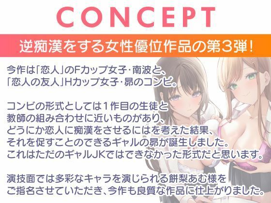 どぴゅっと逆痴●〜ダチと恋人の友情3P責め〜 画像5