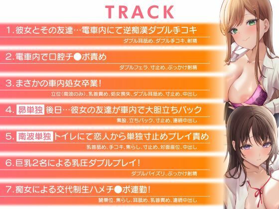 どぴゅっと逆痴●〜ダチと恋人の友情3P責め〜 画像6