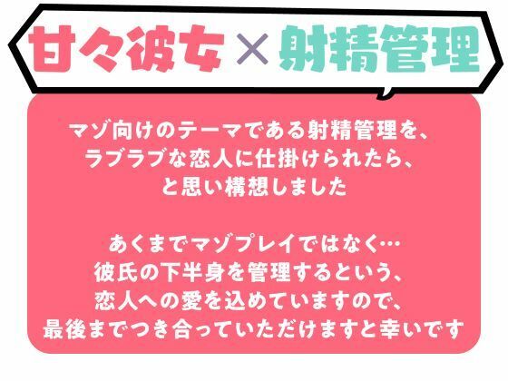 サンプル画像4:イクなら私のナカにして？ -健全彼女の寸止め＆射精耐久管理（ご褒美アリ♪）(性為の戯れ) [d_534077]